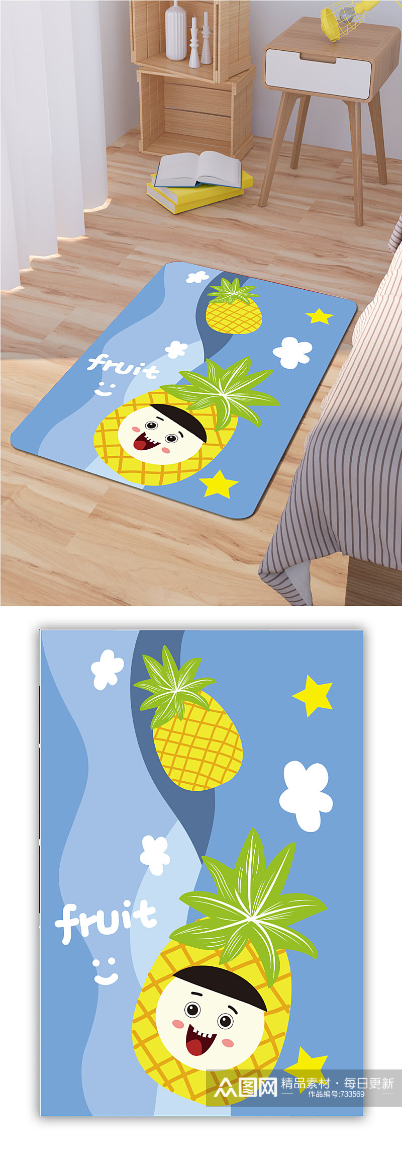 家装地毯卡通菠萝素材