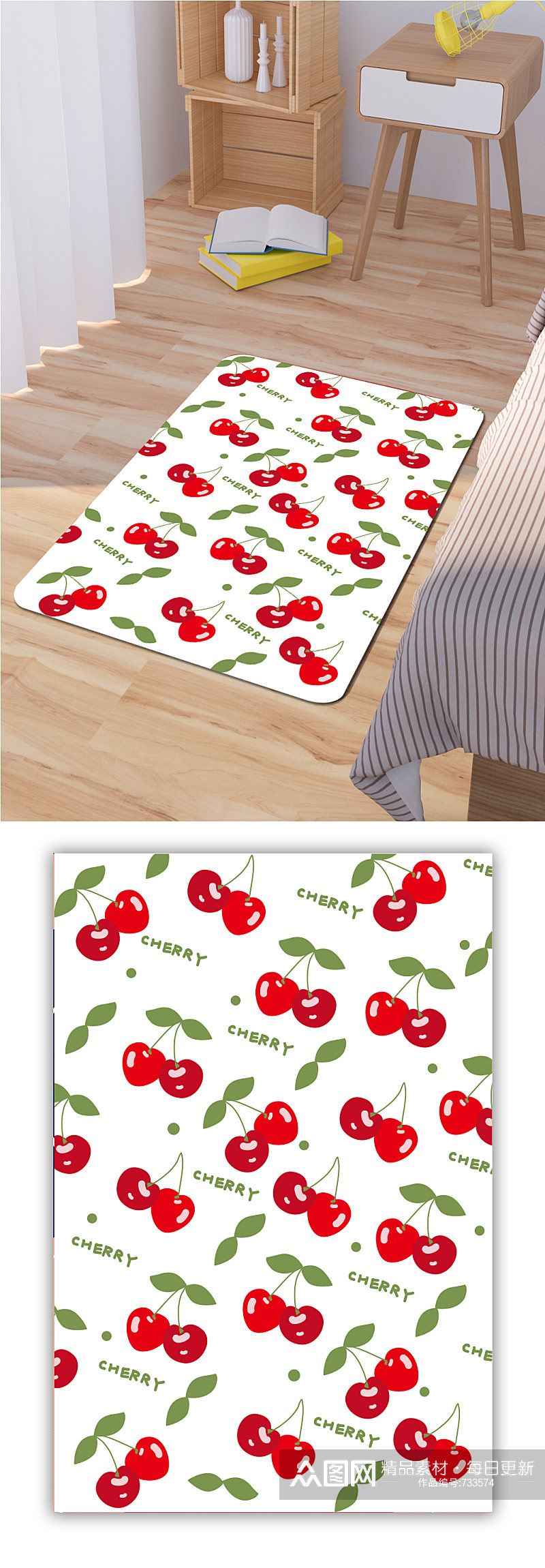 家装地毯樱桃水果图案素材