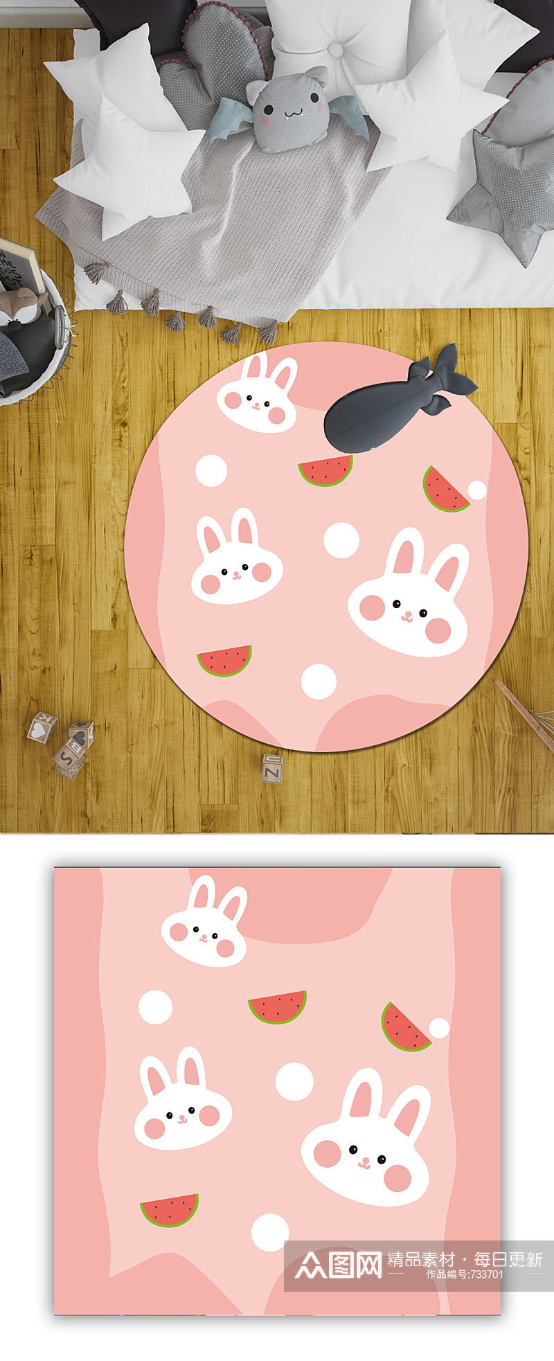 家装地毯粉色兔子西瓜素材