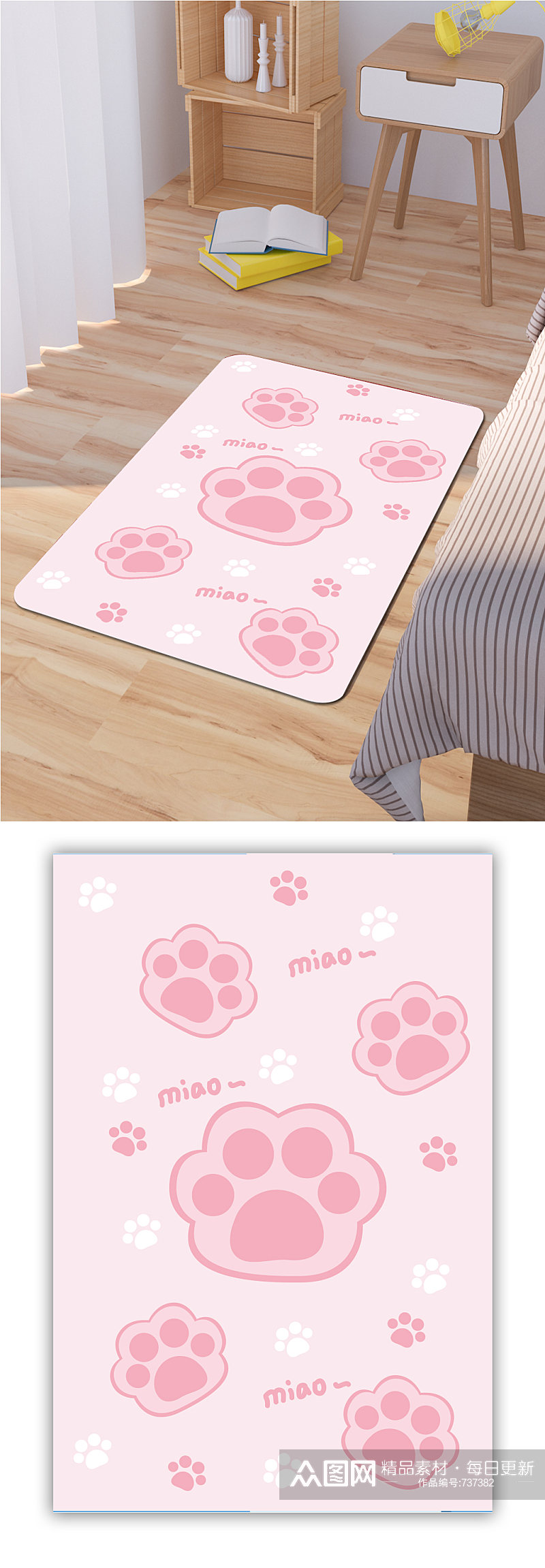 沙发地毯粉色脚印图案素材