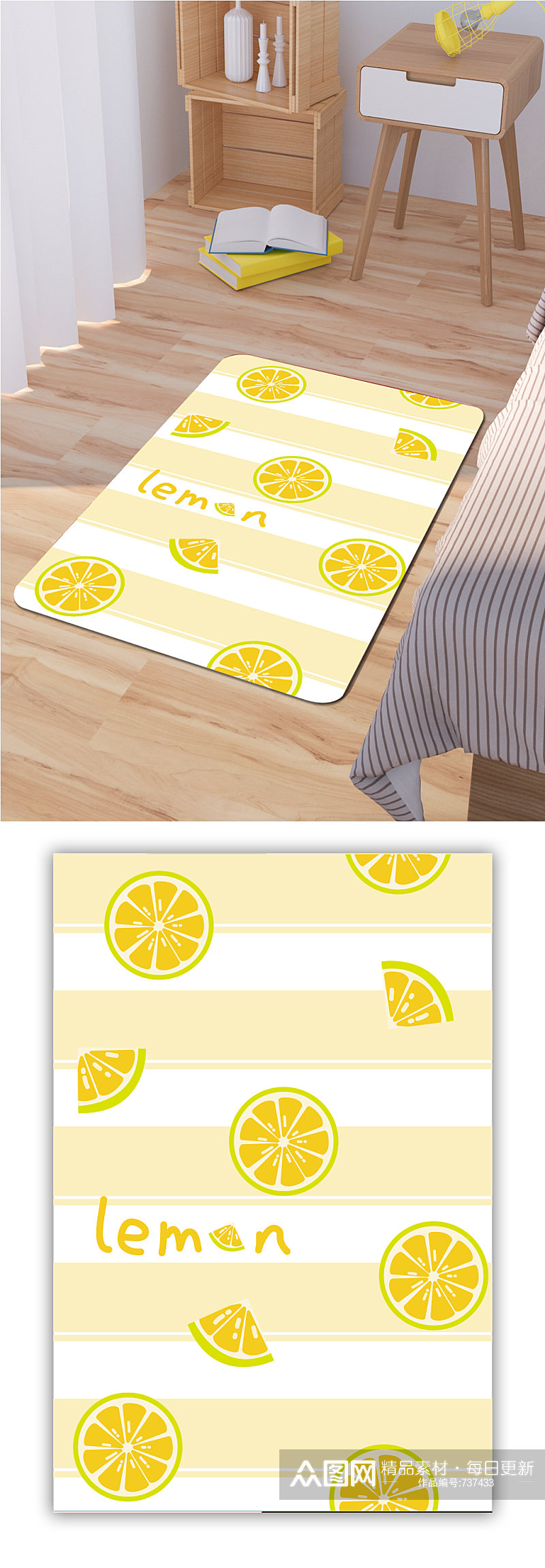 门口地垫水果柠檬素材