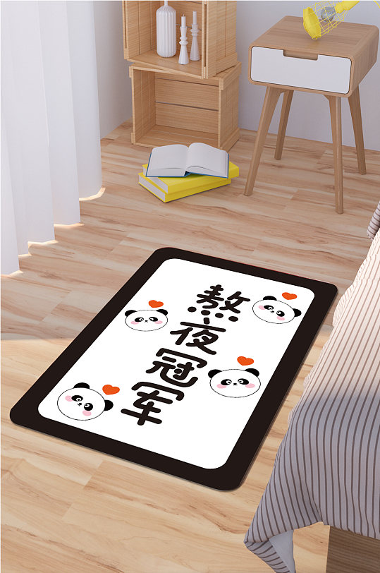 沙发地毯熬夜冠军-众图网