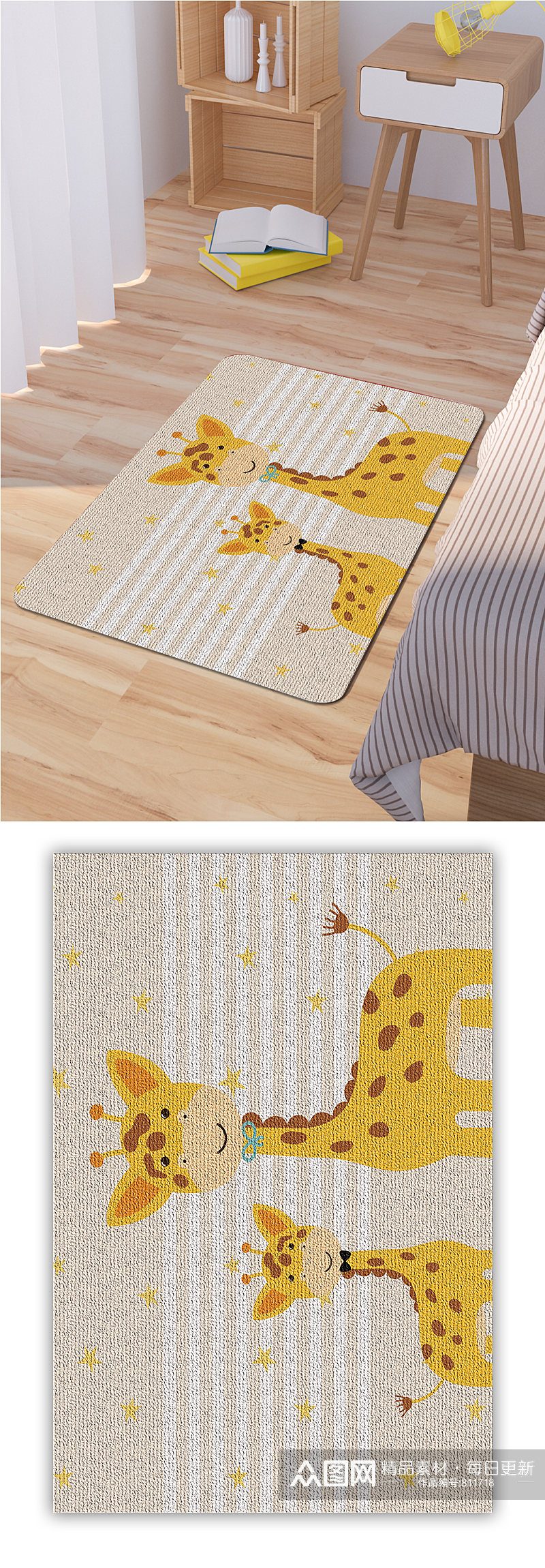 床边地毯卡通长颈鹿素材