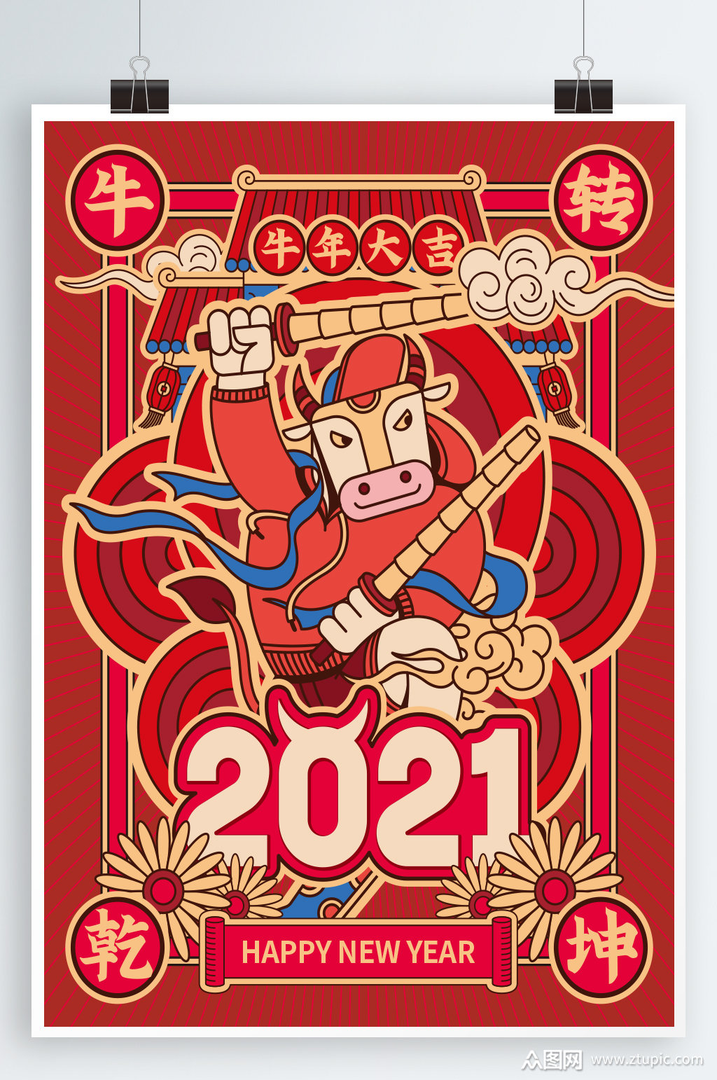 2021海报牛转乾坤素材