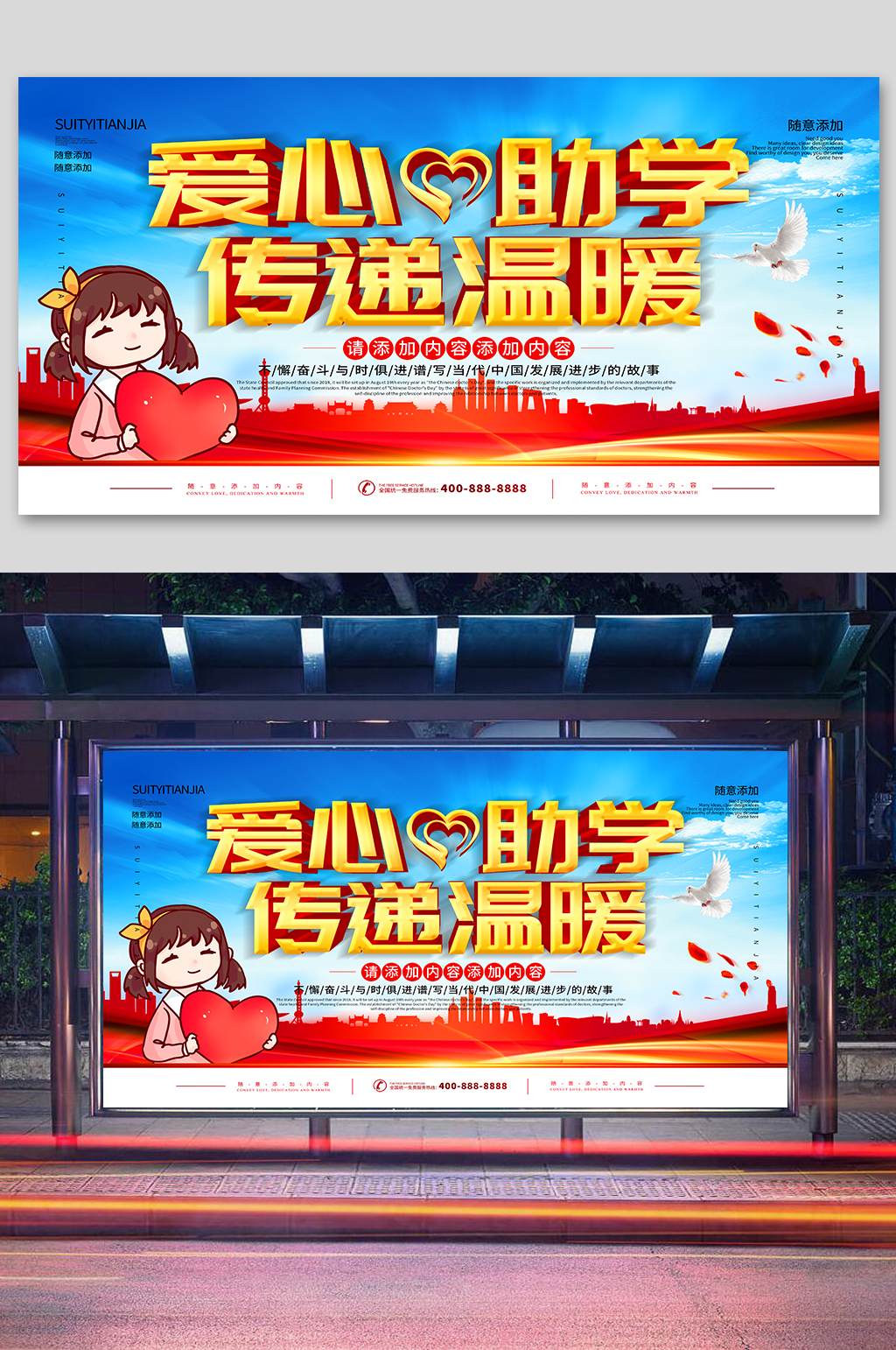 公益助學(xué)陽(yáng)光助學(xué)素材