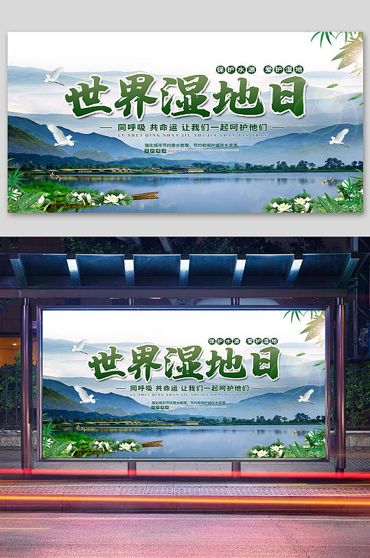 保护湿地公园图片-保护湿地公园素材下载-众图网