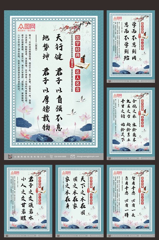 名人名言海报图片 名人名言海报设计素材 名人名言海报模板下载 众图网