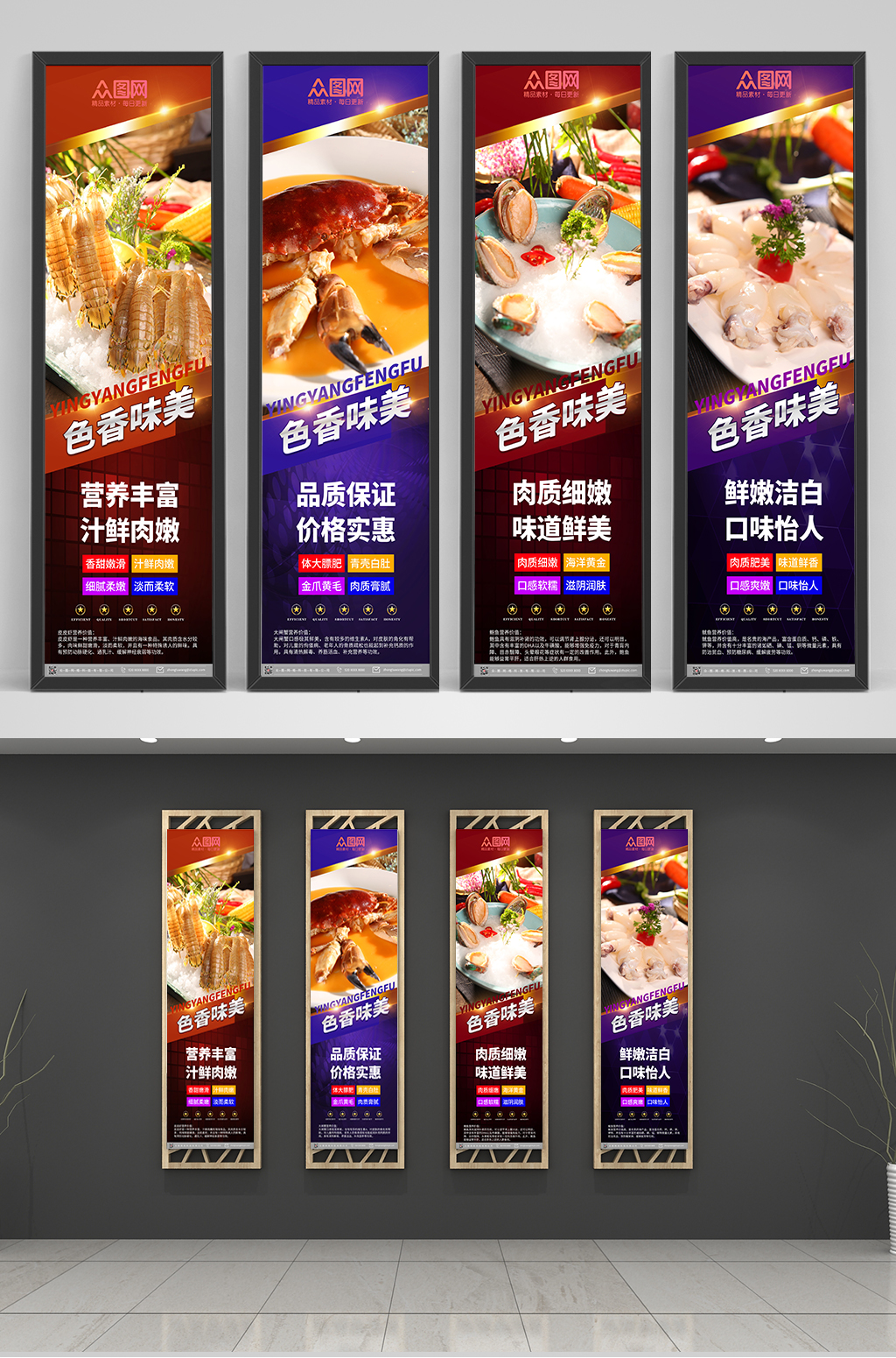 色香味美生鲜美食系列挂画海报素材