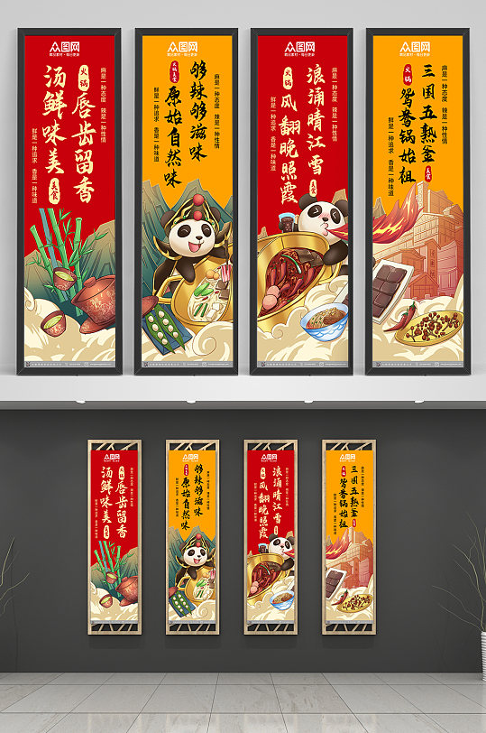 火锅生鲜美食系列挂画海报