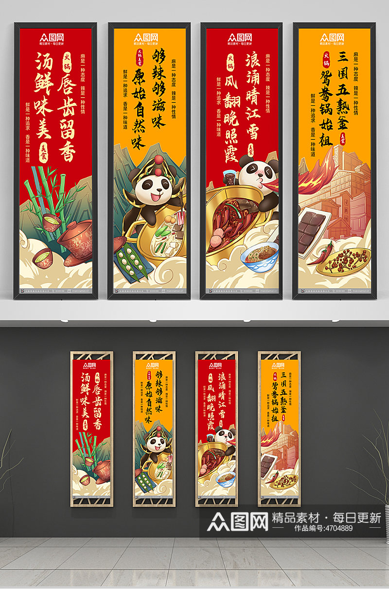 火锅生鲜美食系列挂画海报素材