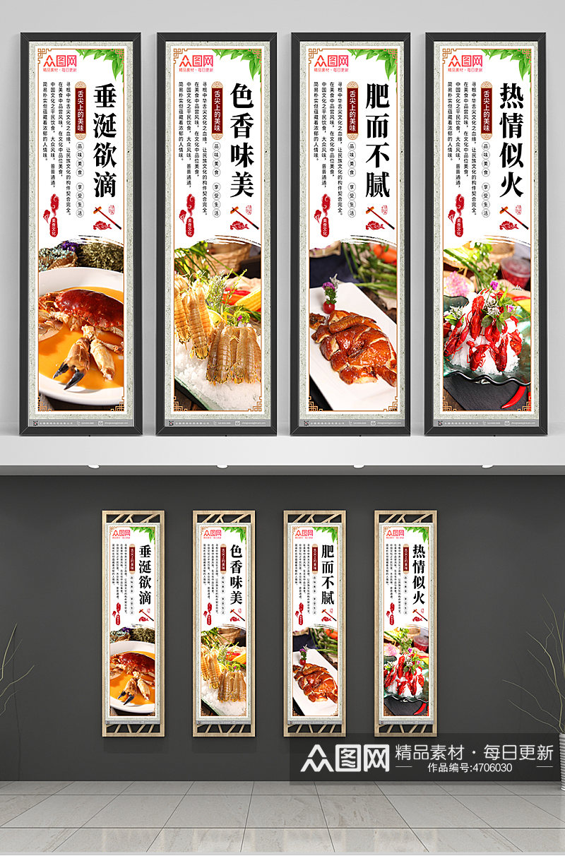 中国风生鲜美食系列挂画海报素材