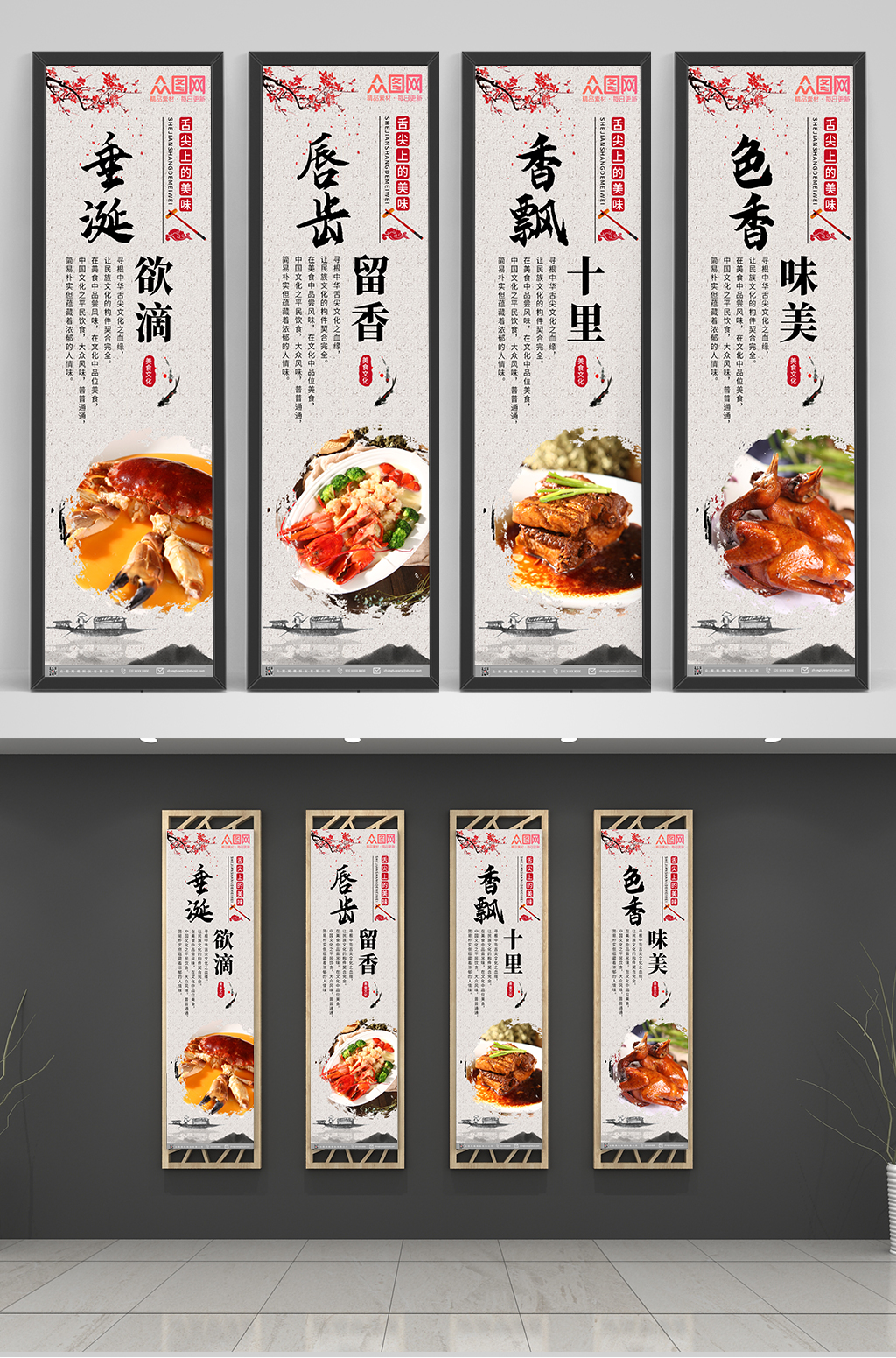 水墨美食生鲜美食系列挂画海报素材