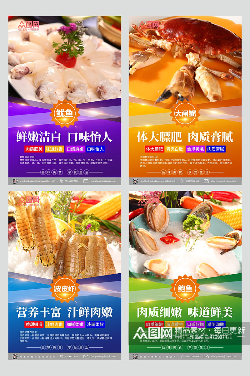 彩色菜品灯箱美食系列海报素材