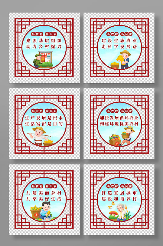 乡村振兴文化标语异形牌展板海报