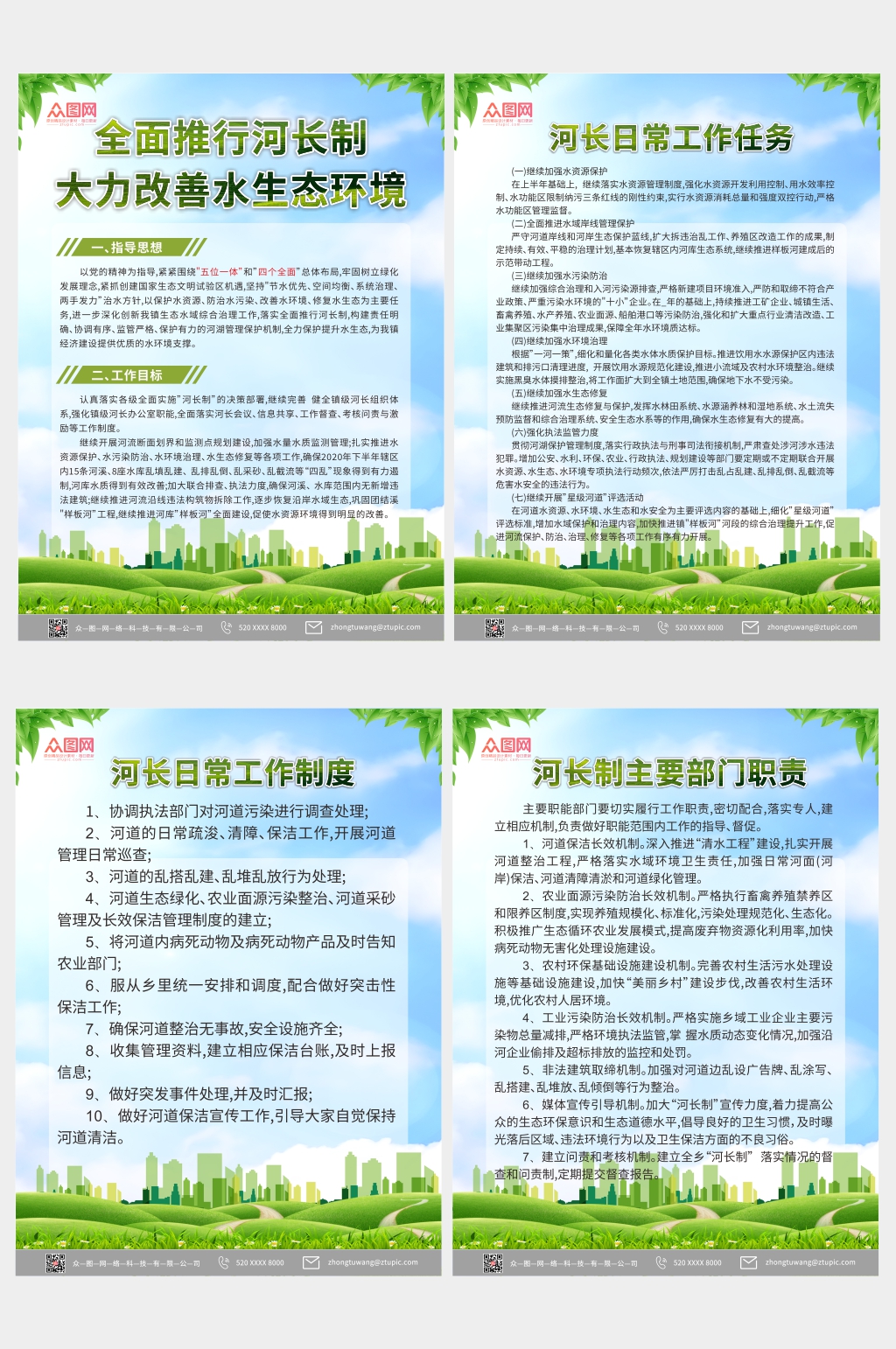 簡約推進河長制宣傳制度海報素材