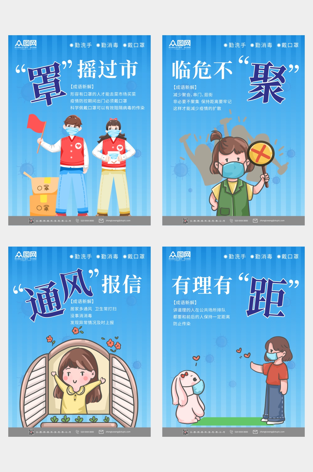 疫情防疫口罩宣传海报素材