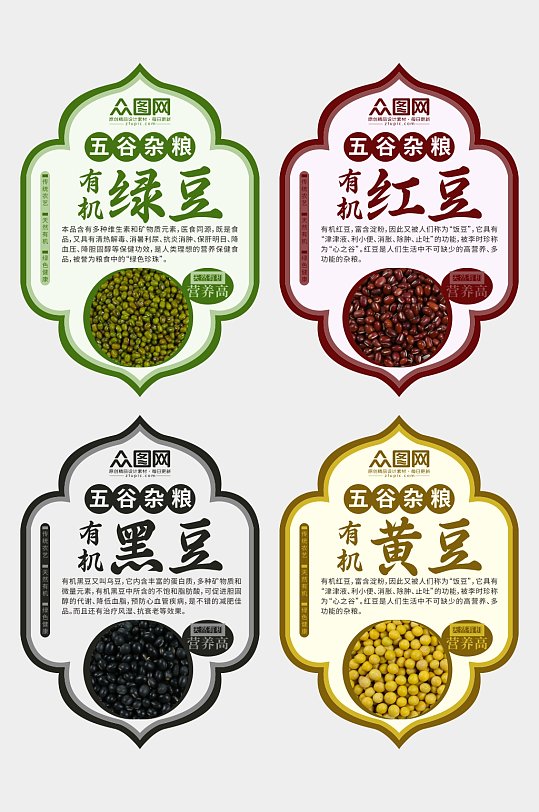 五谷杂粮系列包装不干胶标签设计