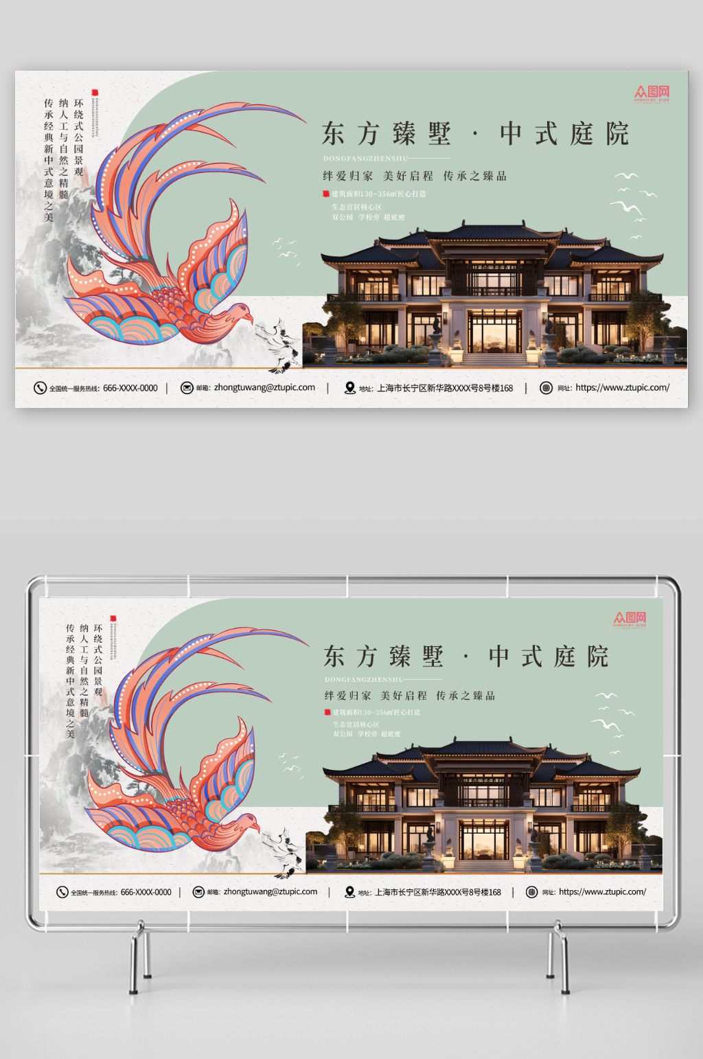 简约中式房地产庭院建筑背景板展板素材