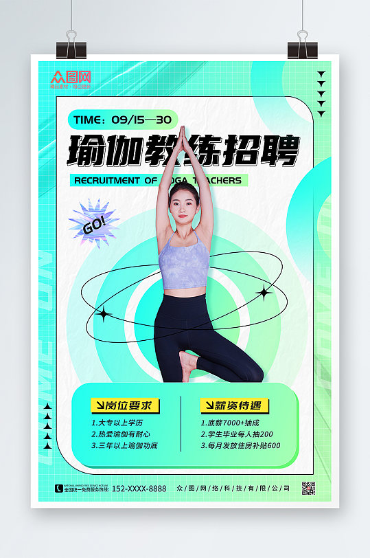 蓝色瑜伽教练招聘宣传海报-众图网