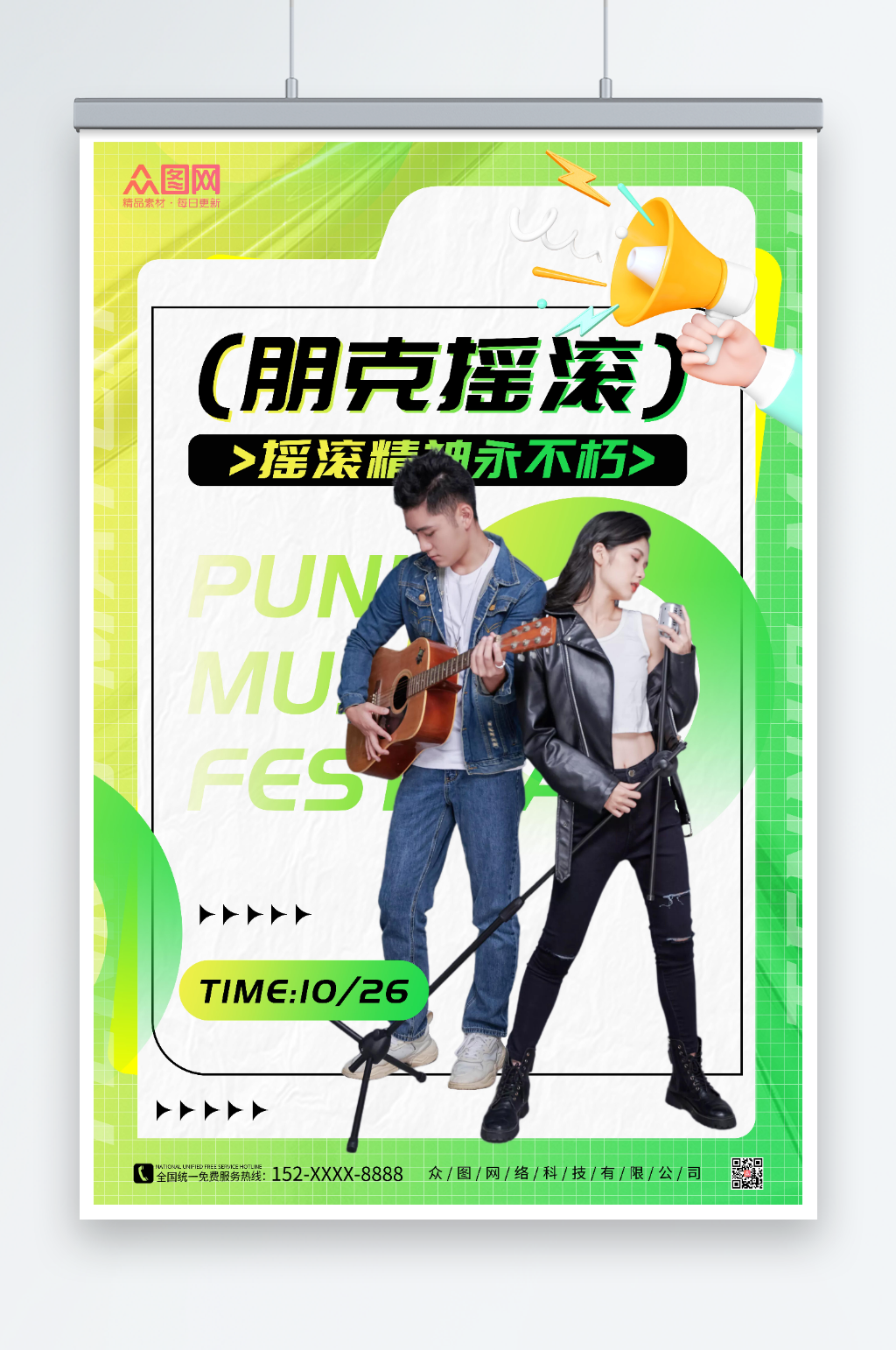 绿色酸性朋克摇滚音乐节人物海报素材