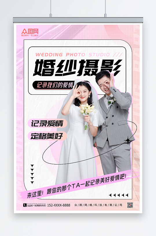 粉色婚纱摄影宣传人物海报