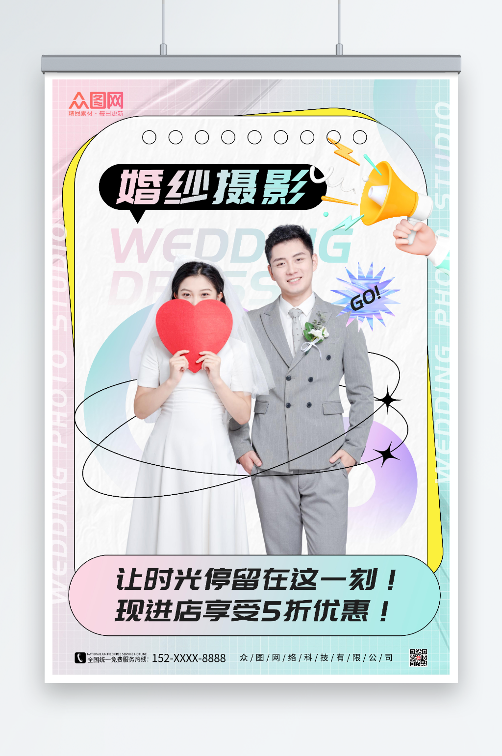 婚纱摄影宣传人物海报素材