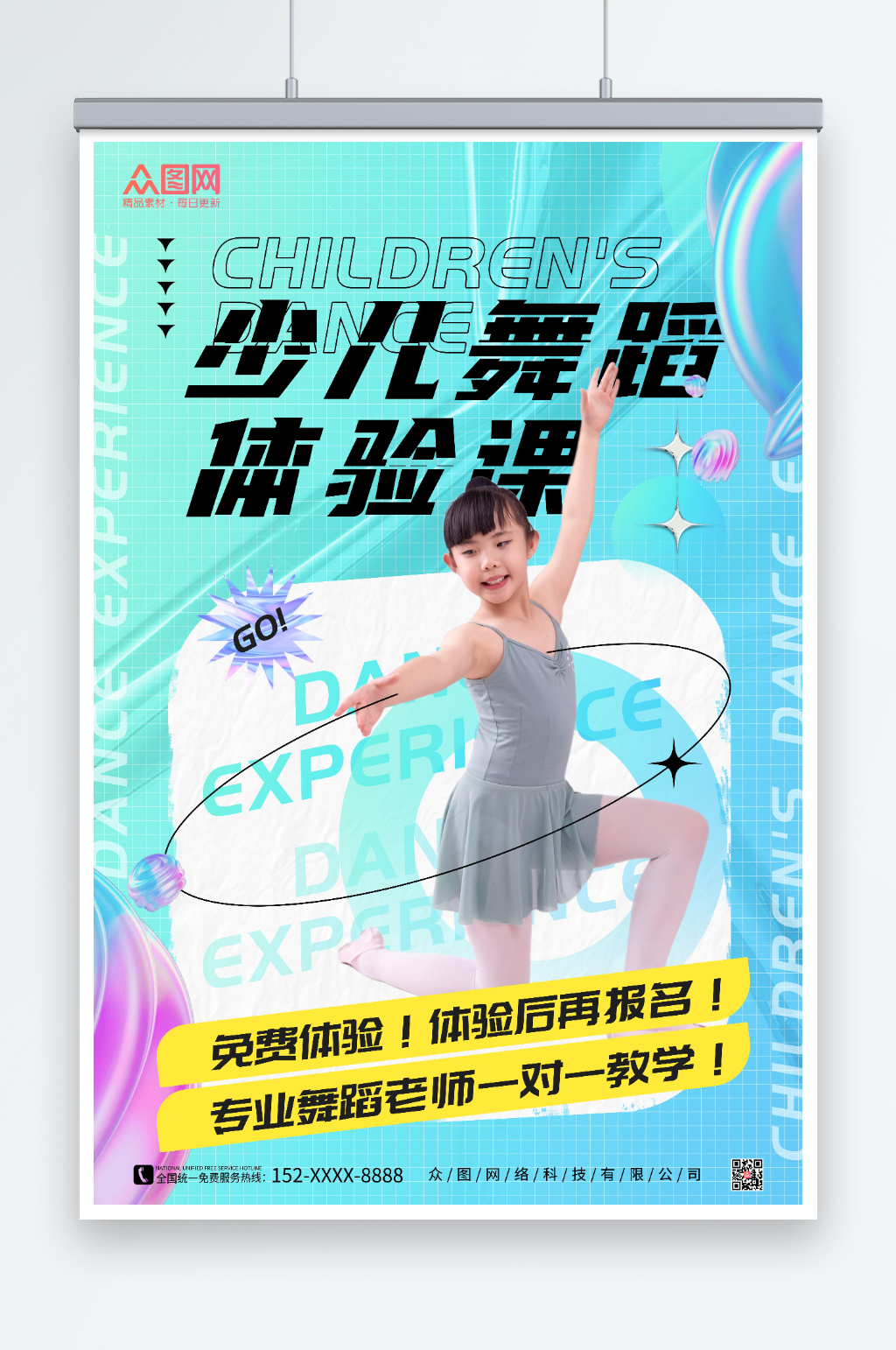 蓝色酸性风少儿舞蹈体验课转发海报素材