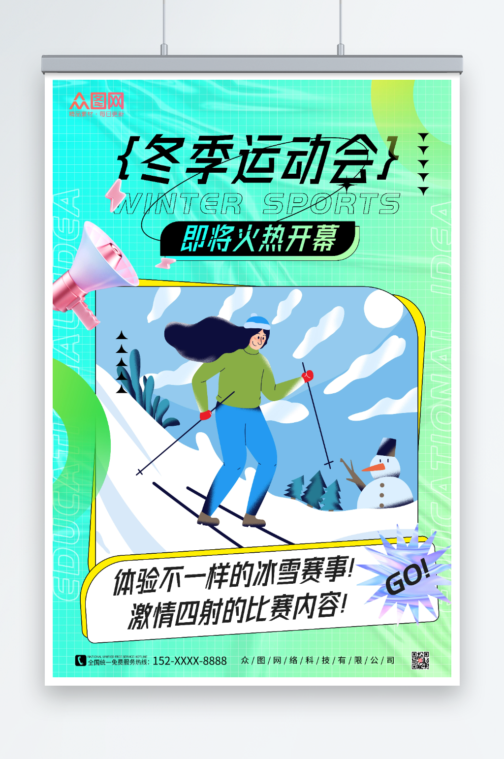 蓝色酸性风冬季运动会比赛海报素材