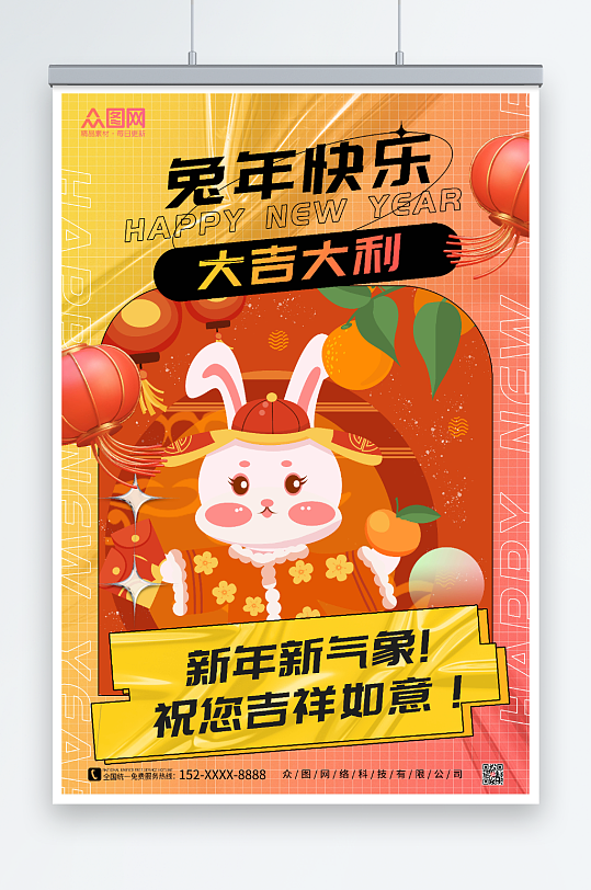 橙色酸性风兔年创意水果吉祥语海报