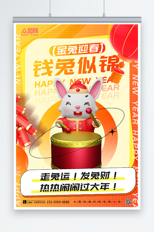 橙色酸性风兔年新年C4D模型海报