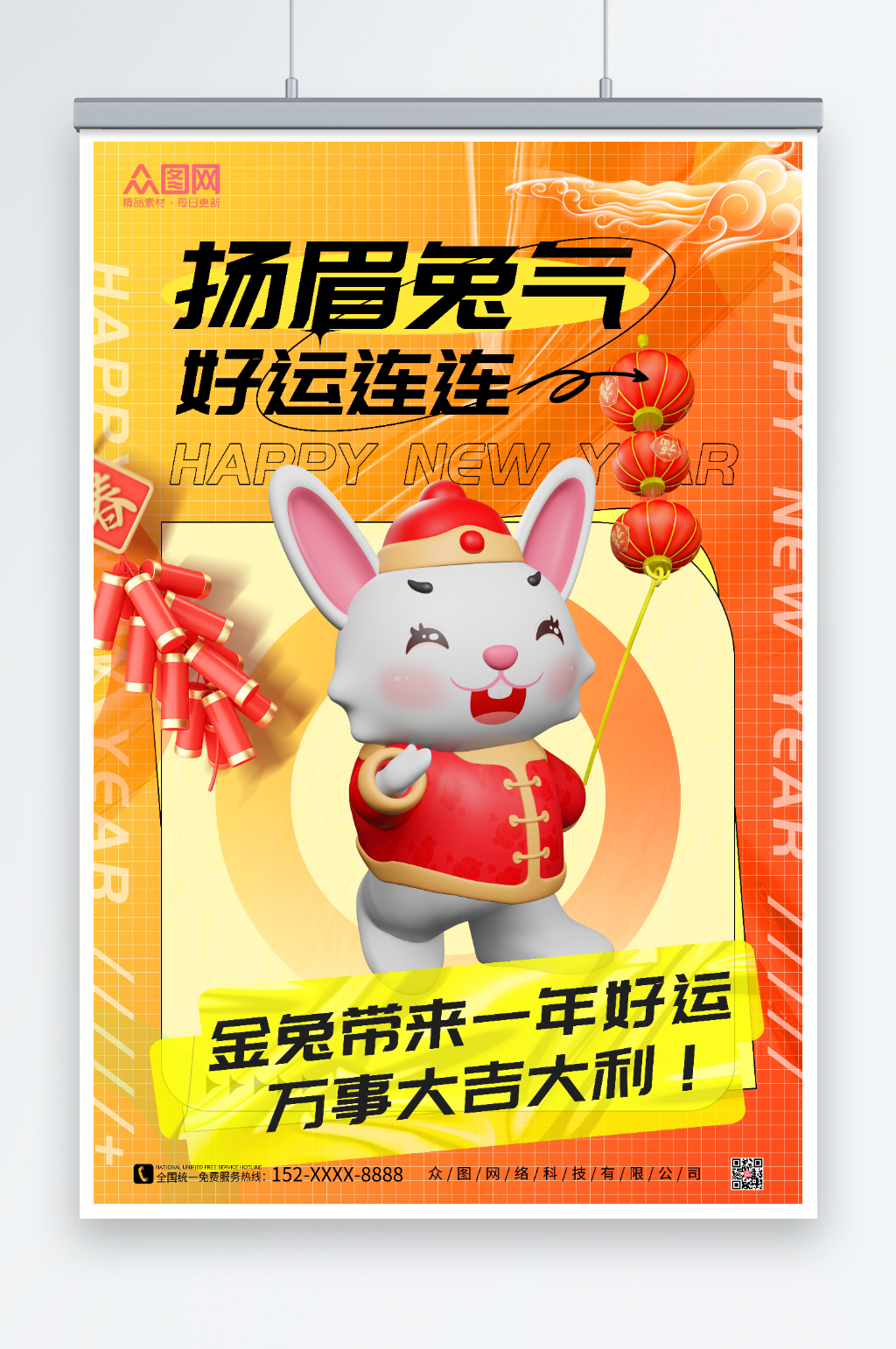 酸性风兔年新年C4D模型海报素材