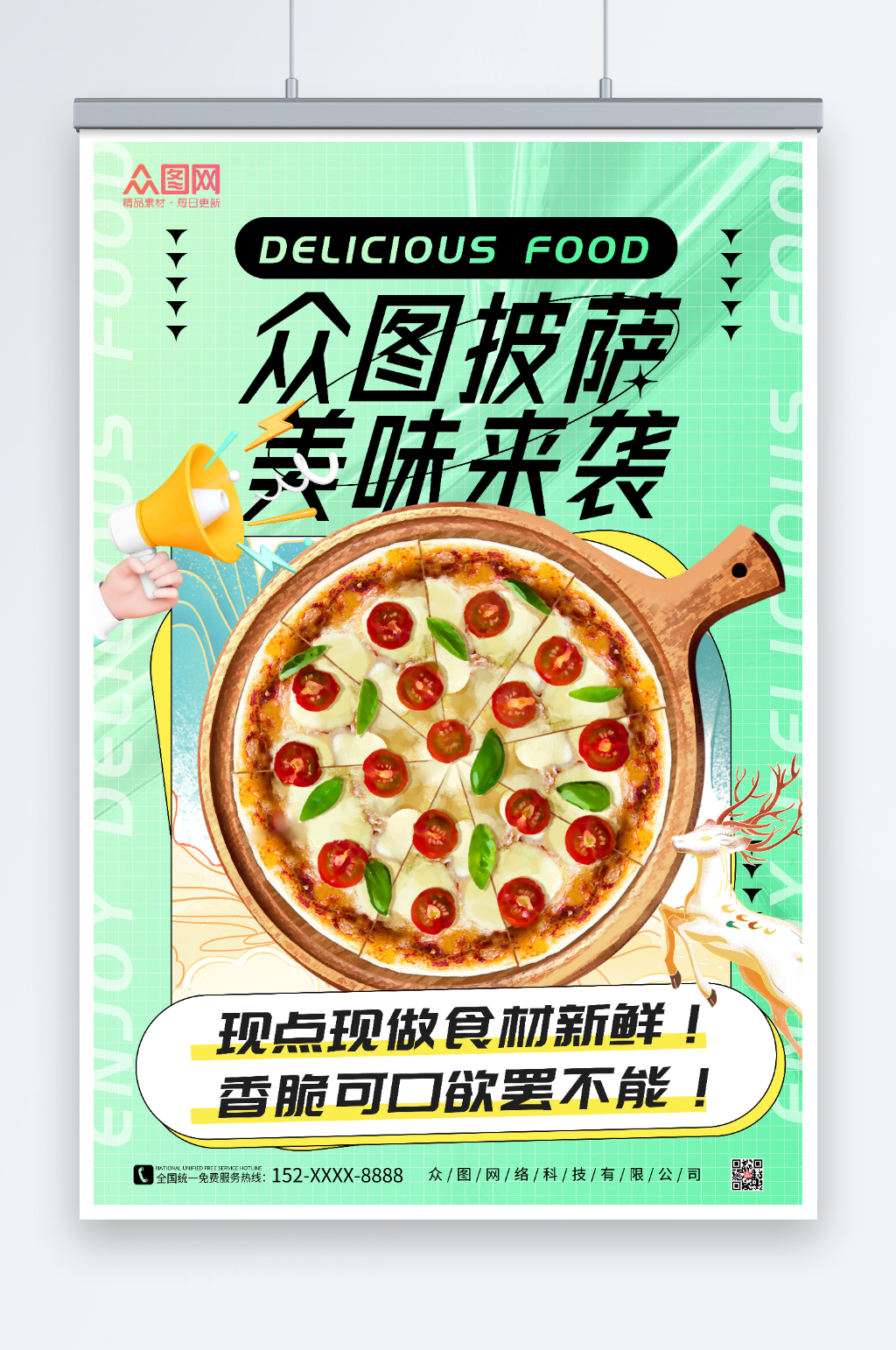 绿色披萨插画美食海报素材