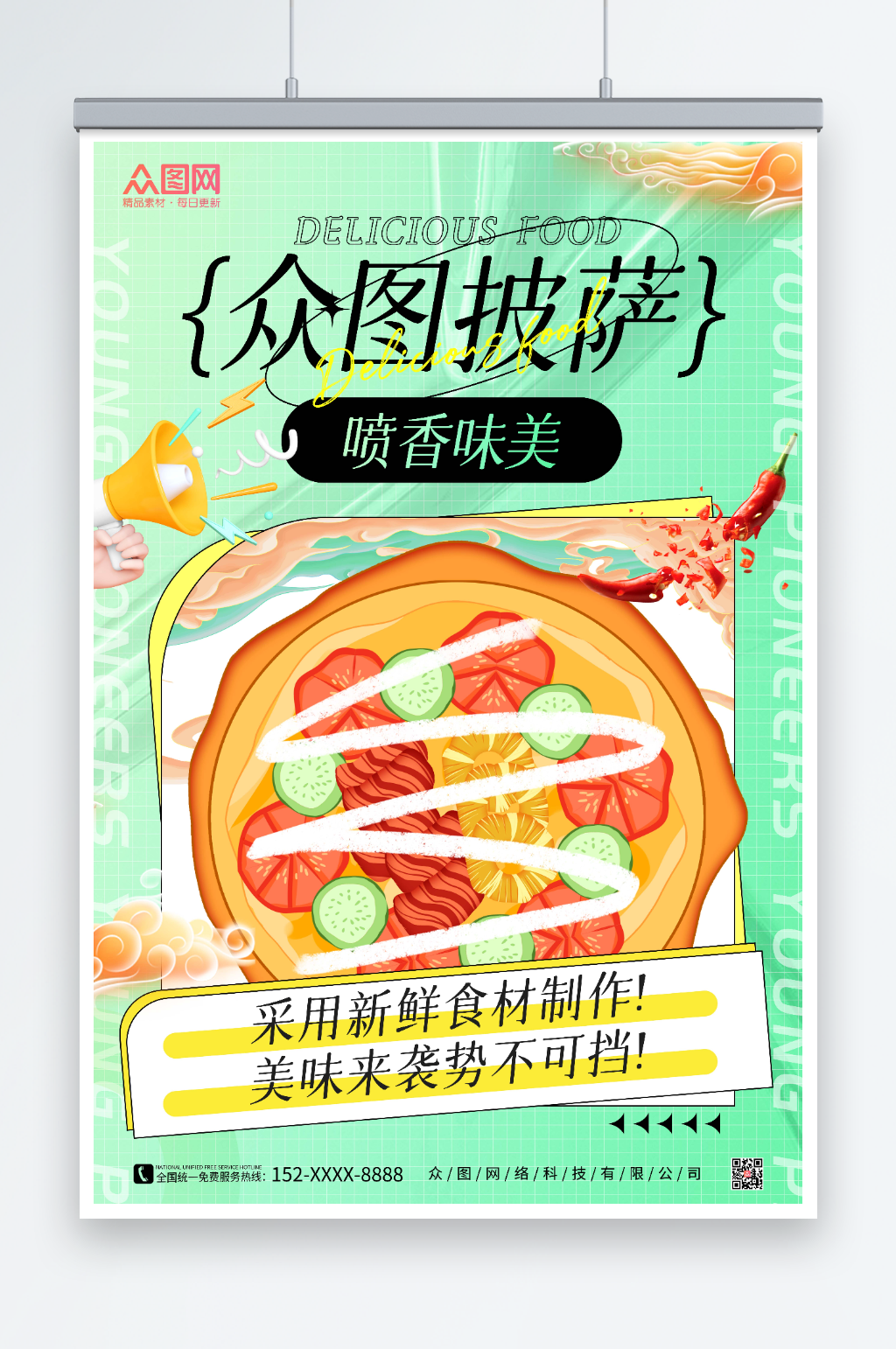 披萨插画美食海报素材