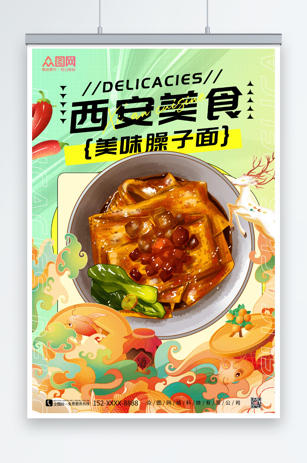 臊子面陕西西安美食海报素材