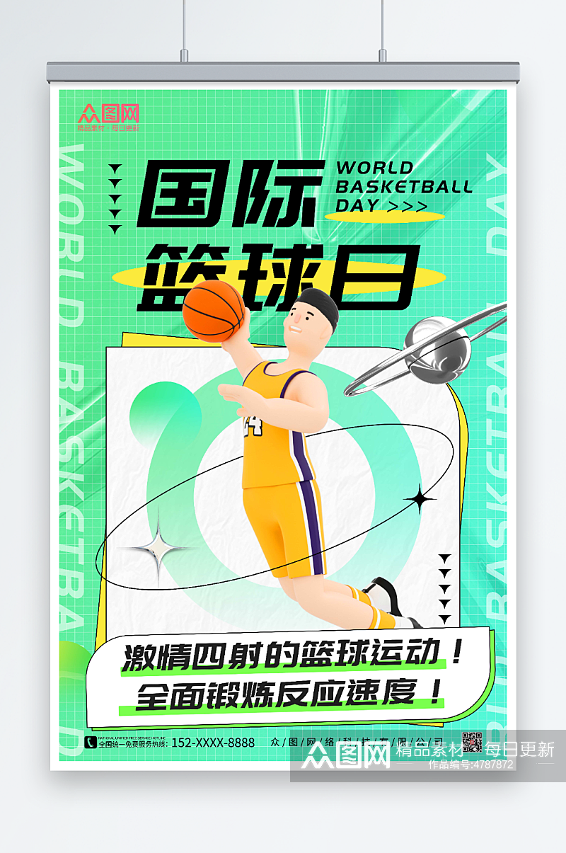 绿色酸性风国际篮球日海报素材