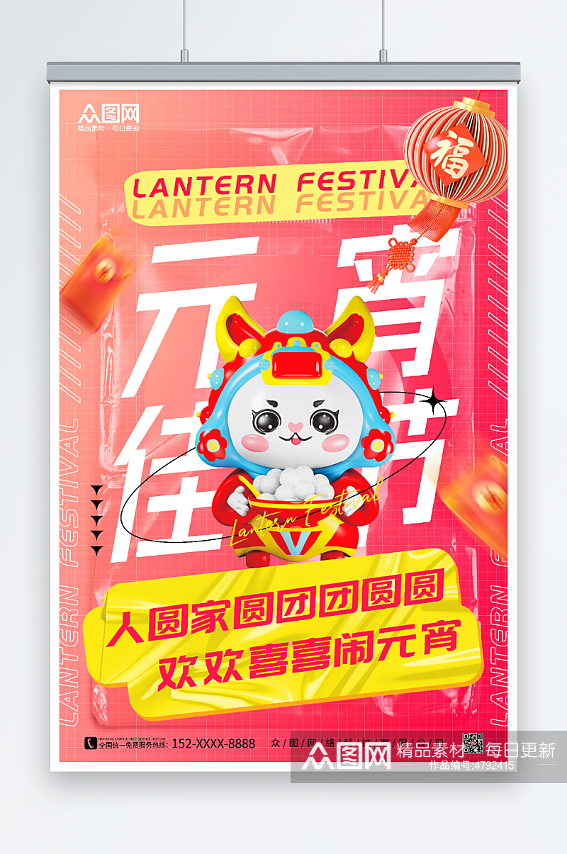 红色喜庆兔年元宵节3d模型海报素材