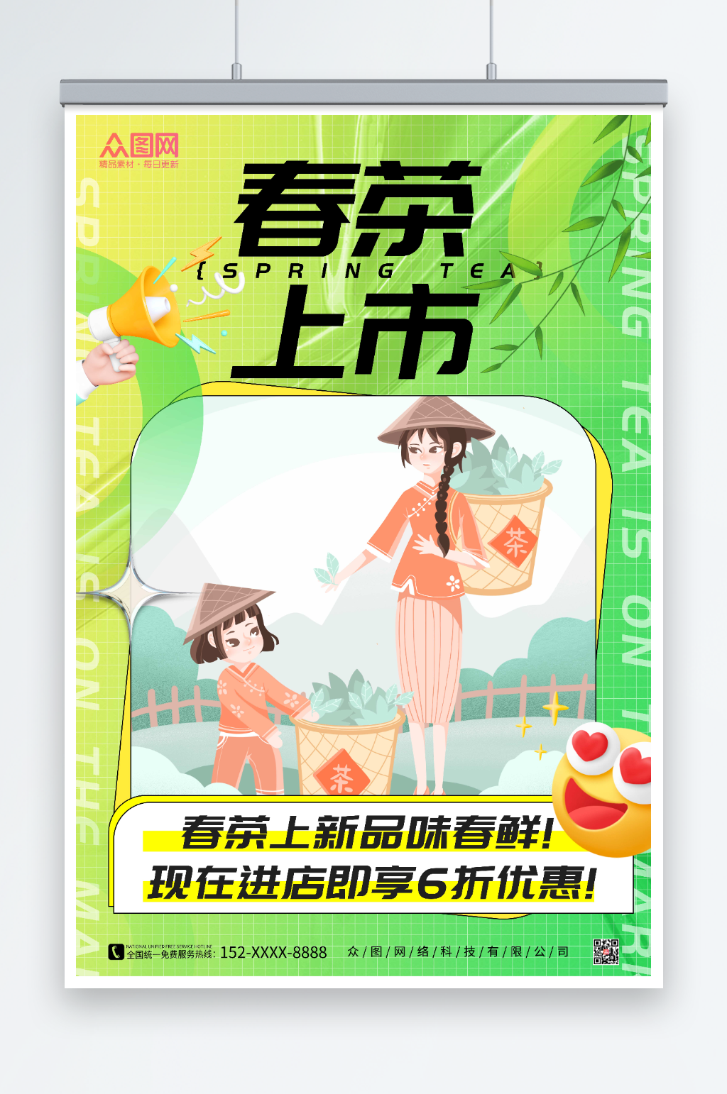 简约春茶上市采茶插画人物茶叶海报素材