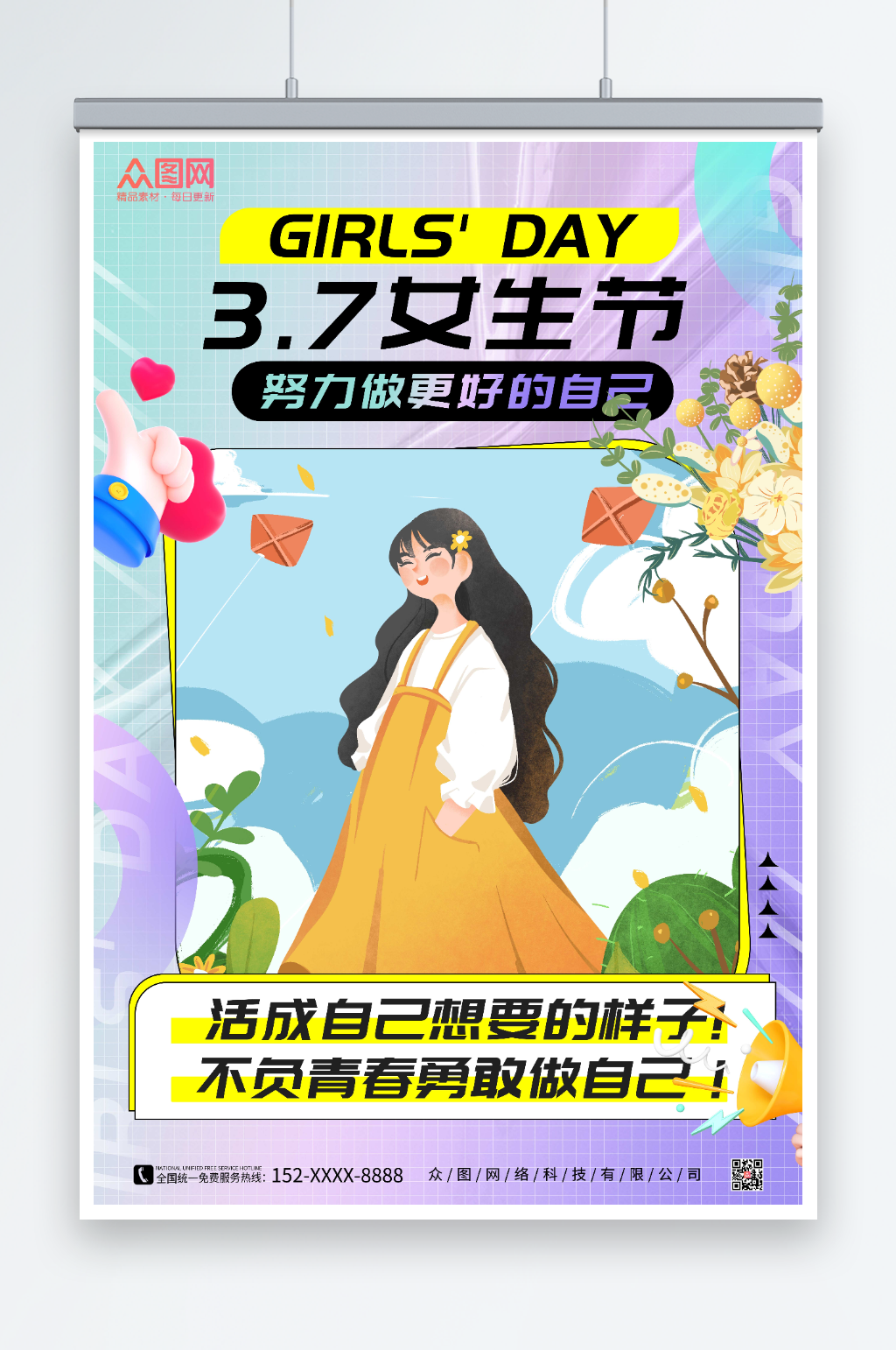 插画风37女生节宣传海报素材