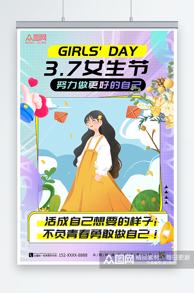 插画风37女生节宣传海报素材