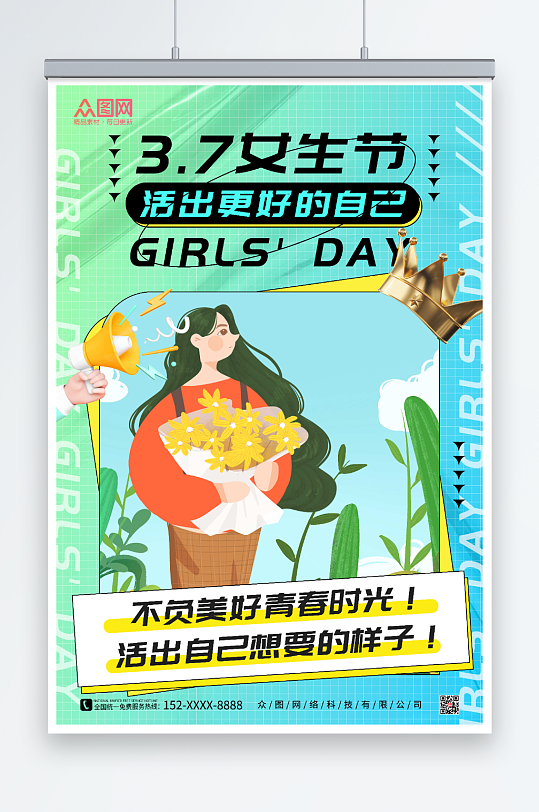 蓝色插画风37女生节宣传海报