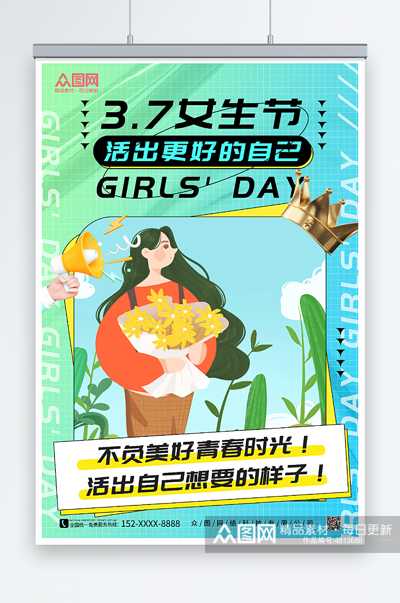 蓝色插画风37女生节宣传海报素材