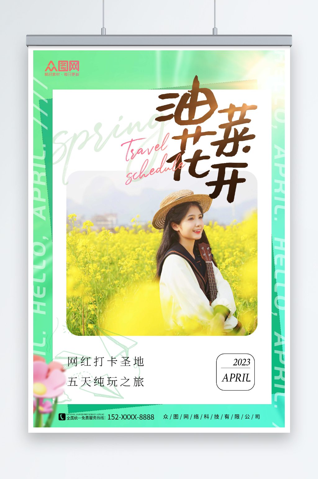 绿色赏花季油菜花春季旅游人物海报素材