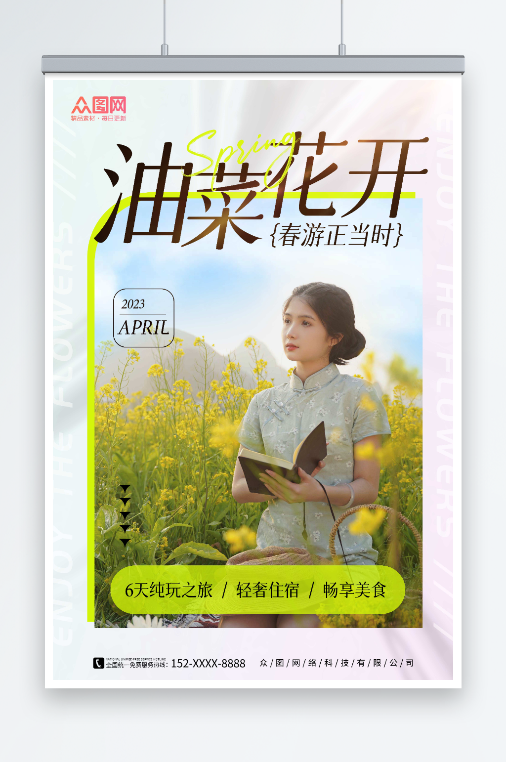 清新风赏花季油菜花春季旅游人物海报素材
