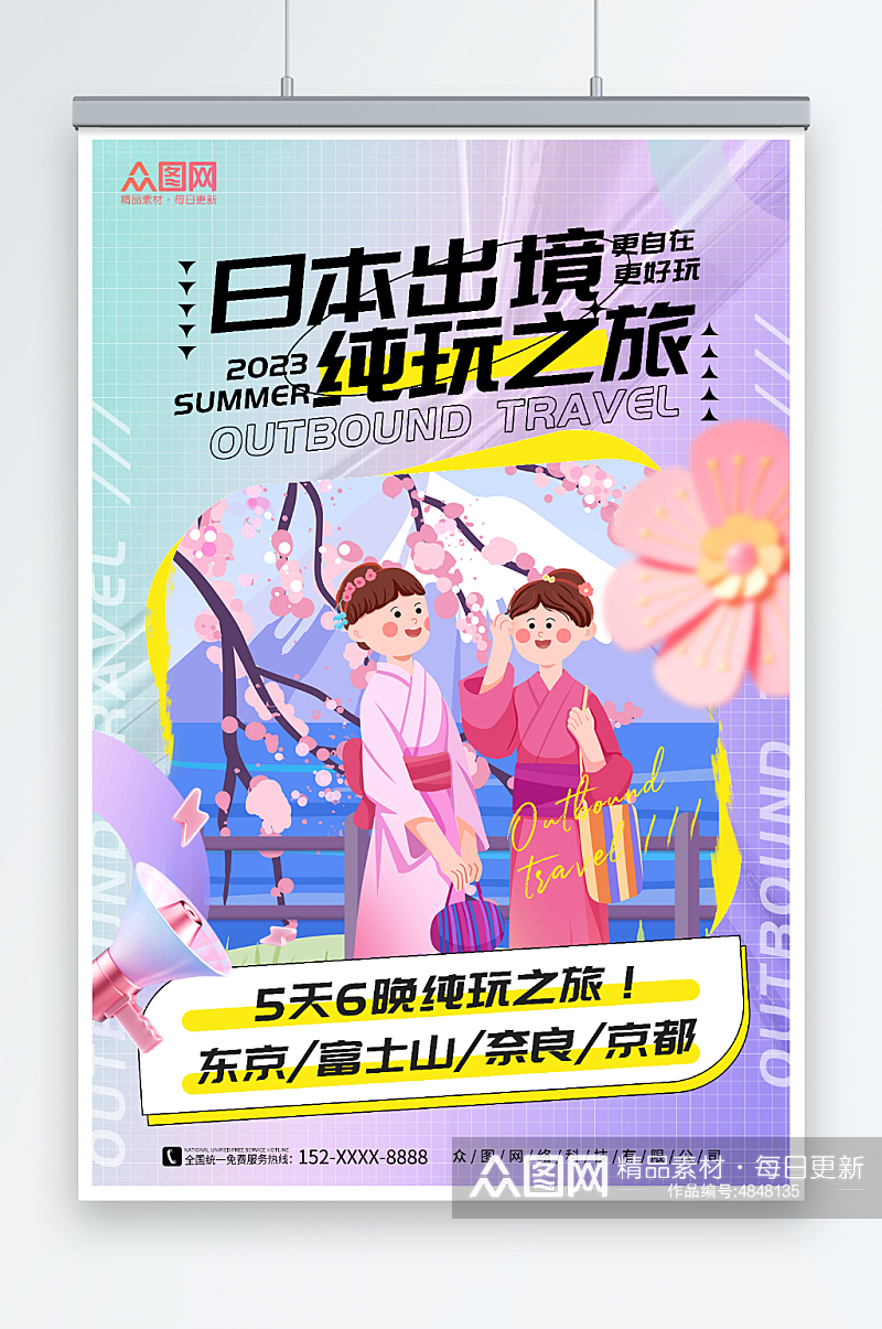 紫色日本出境游樱花旅游旅行社海报素材