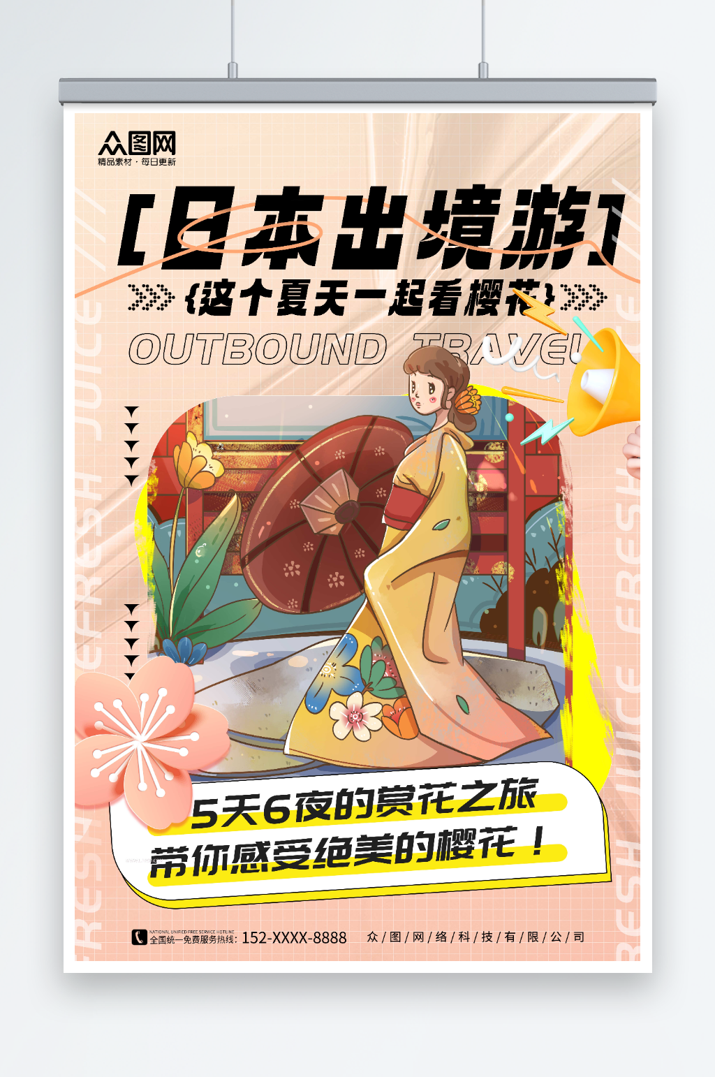 简约日本出境游樱花旅游旅行社海报素材