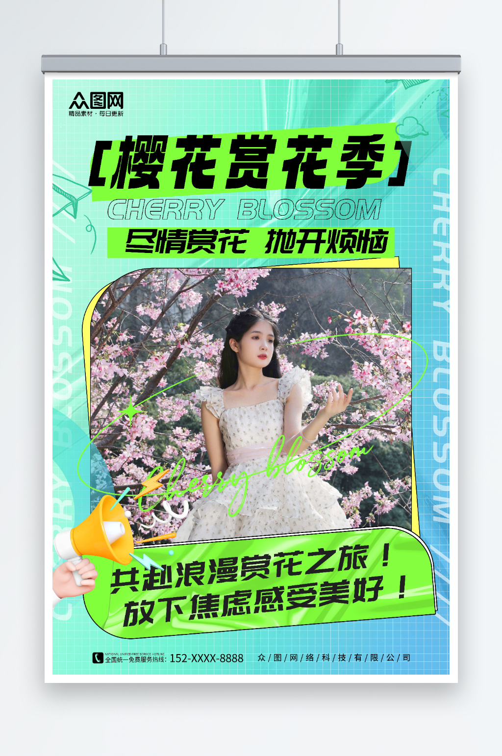 简约蓝色樱花赏花季旅行社旅游人物海报素材