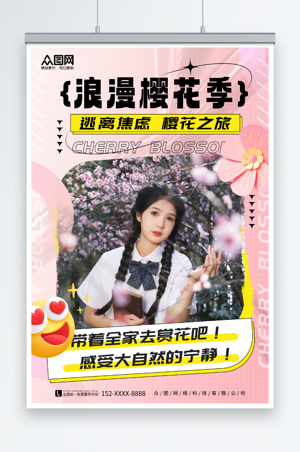 粉色樱花赏花季旅行社旅游人物海报素材