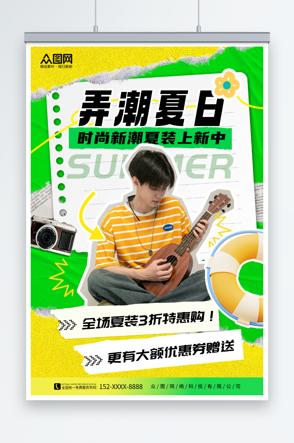 撕纸风夏季男装时尚服饰服装店上新海报素材