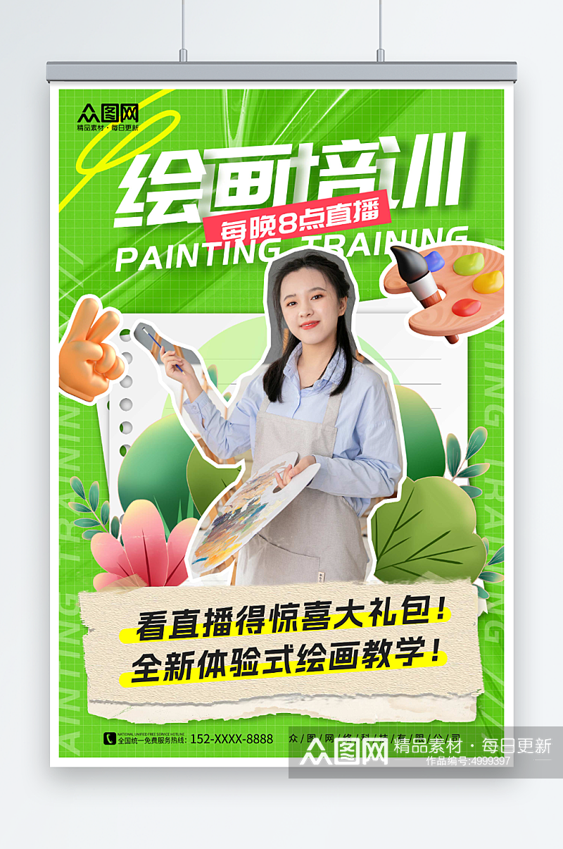 绿色创意绘画培训美术老师名师直播海报素材