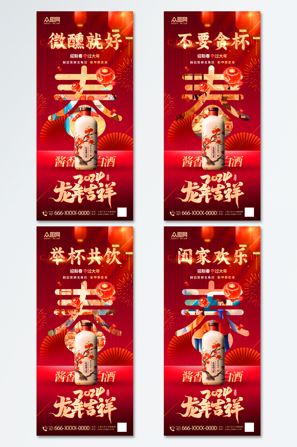 简约喜庆新年龙年产品促销活动海报素材